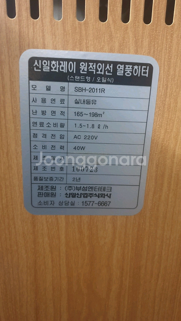 신일돈풍기 곱창난로 튜브히터난로 열풍기 온풍기 석유난로--5