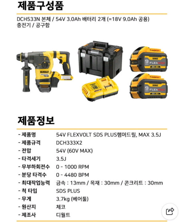 디월트dch333 햄머드릴--7