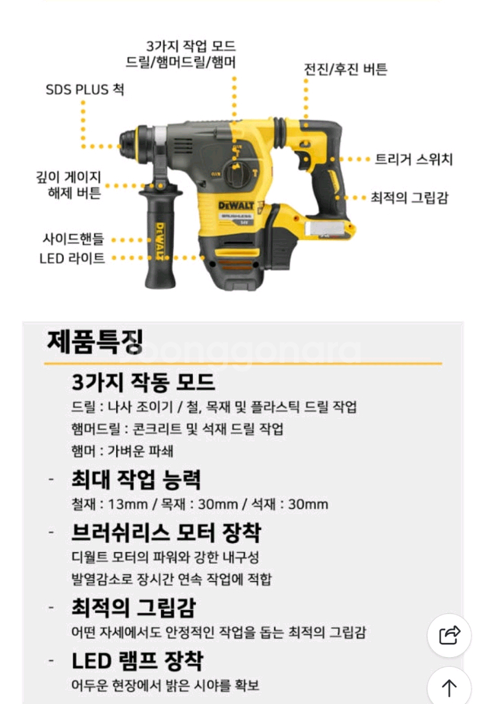 디월트dch333 햄머드릴--8