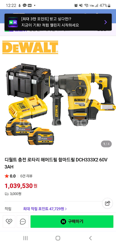 디월트dch333 햄머드릴--6