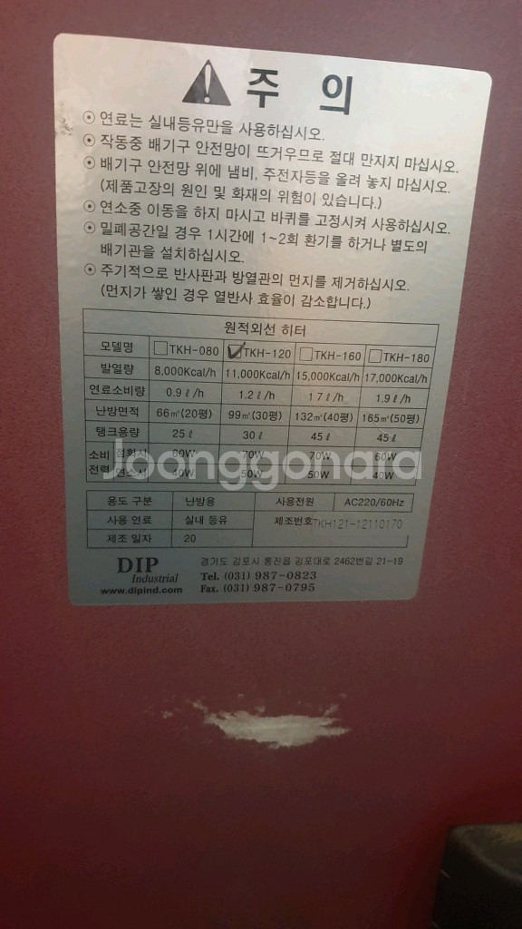 타이거킹돈풍기튜브히터곱창난로 열풍기 온풍기 석유난로--2