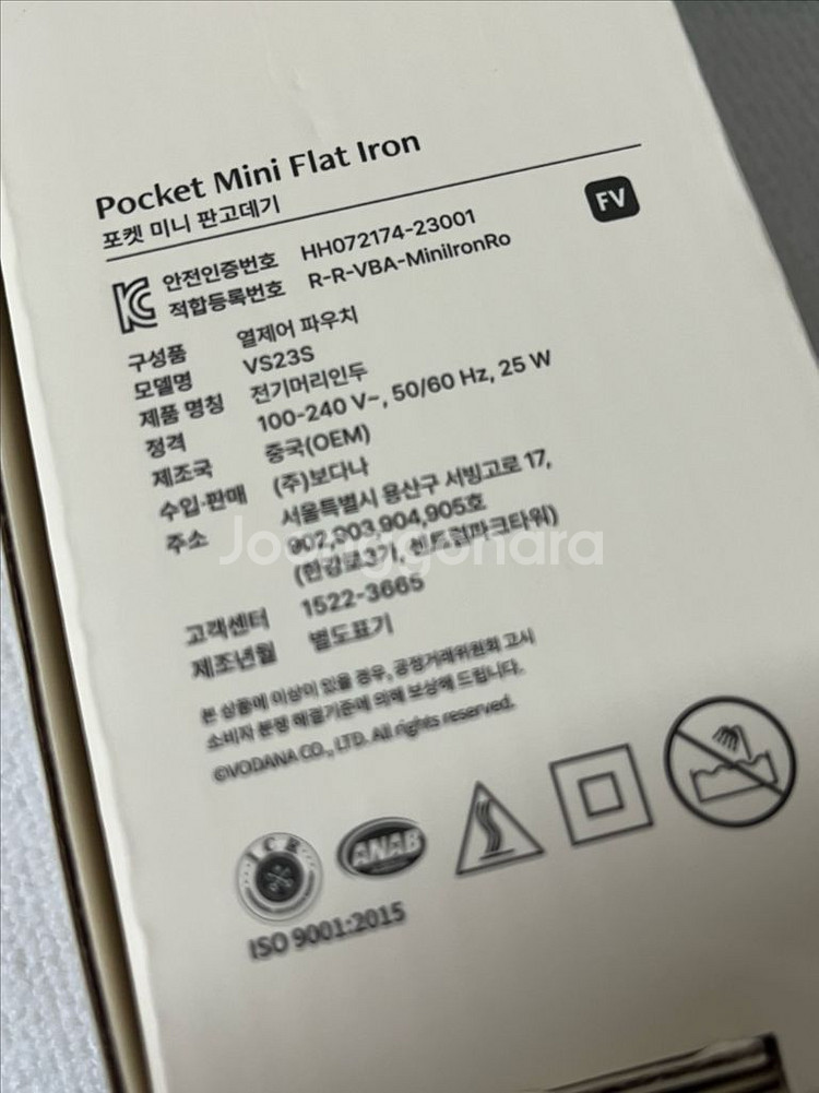 보다나 미니 판고데기 핑크 새상품 판매합니다.--4