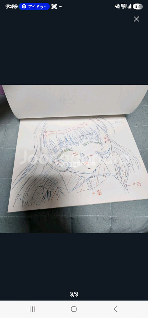 (일본서적) 기동전함 나데시코 원화집--2