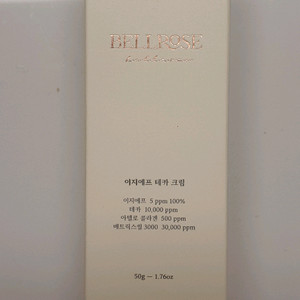 벨로즈 고농도 EGF 테카 크림.정가74900원.재생