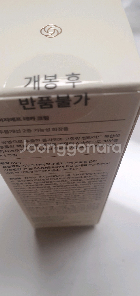 벨로즈 고농도 EGF 테카 크림.정가74900원.재생--4