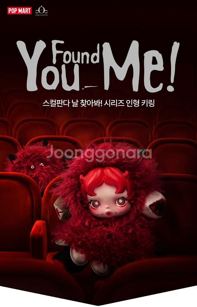 [정품카드포함] 스컬판다 날 찾아봐! 시무룩 머핀--0