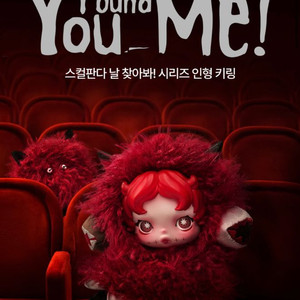 [정품카드포함] 스컬판다 날 찾아봐! 시무룩 머핀