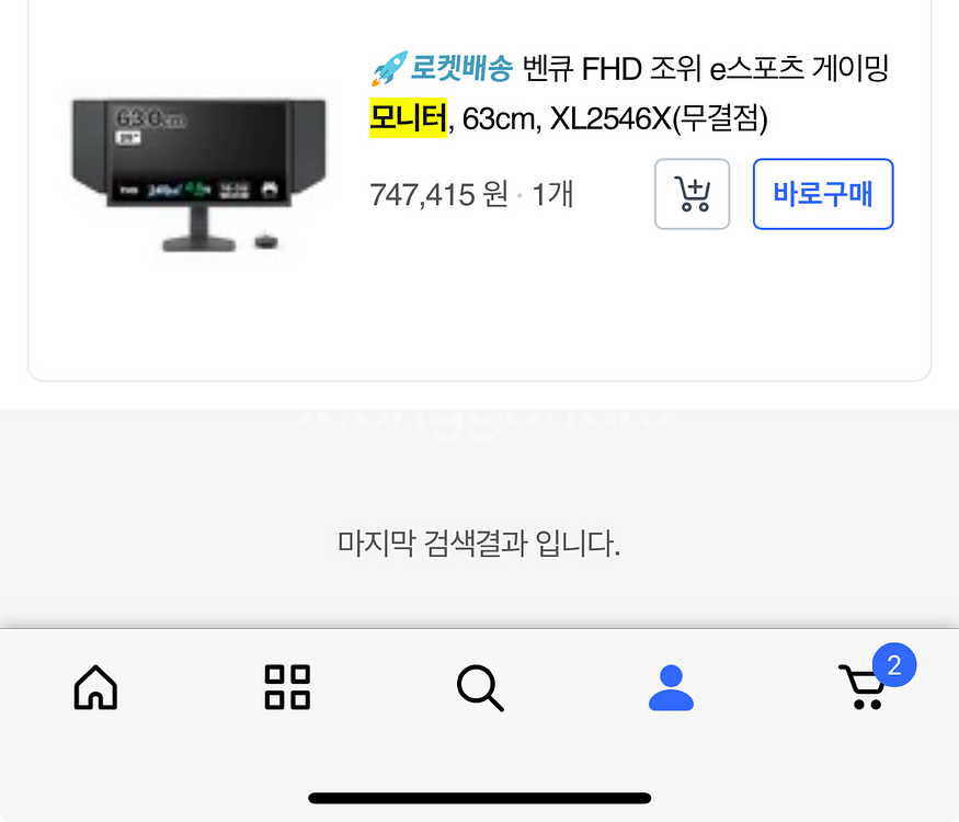 벤큐 FHD 조위 e스포츠 게이밍 모니터, 63cm--1