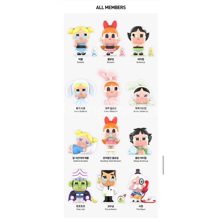 팝마트정품) 크라이베이비X파워퍼프걸 피규어 키링 제작--1