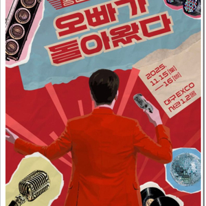 황영웅 대구 1열 4연석