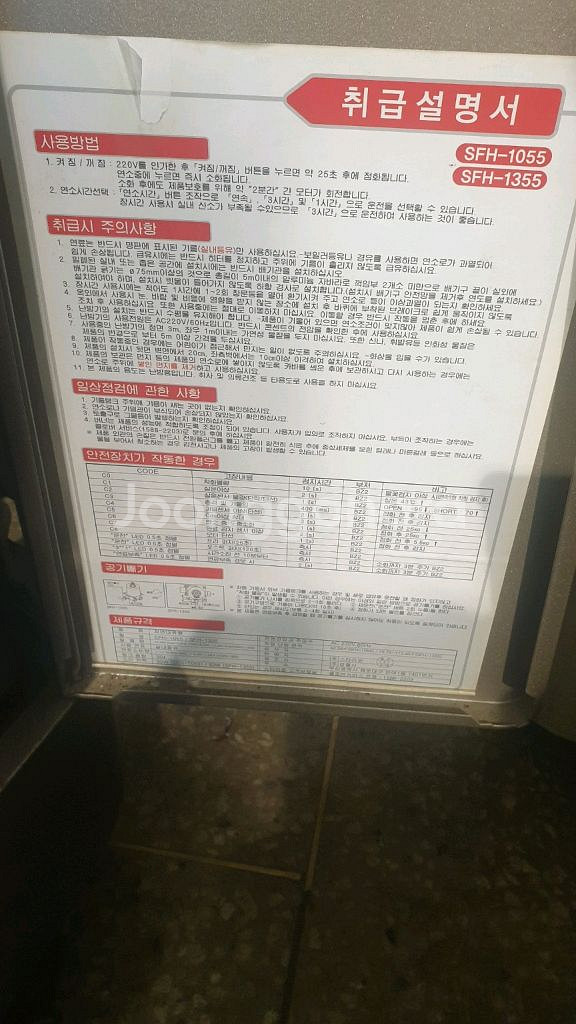 스타리온 돈풍기 튜브히터난로 곱창난로 열풍기 석유난로--2