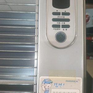 에어렉스 전기온풍기 히터난로 열풍기대형전기난로2.8kw
