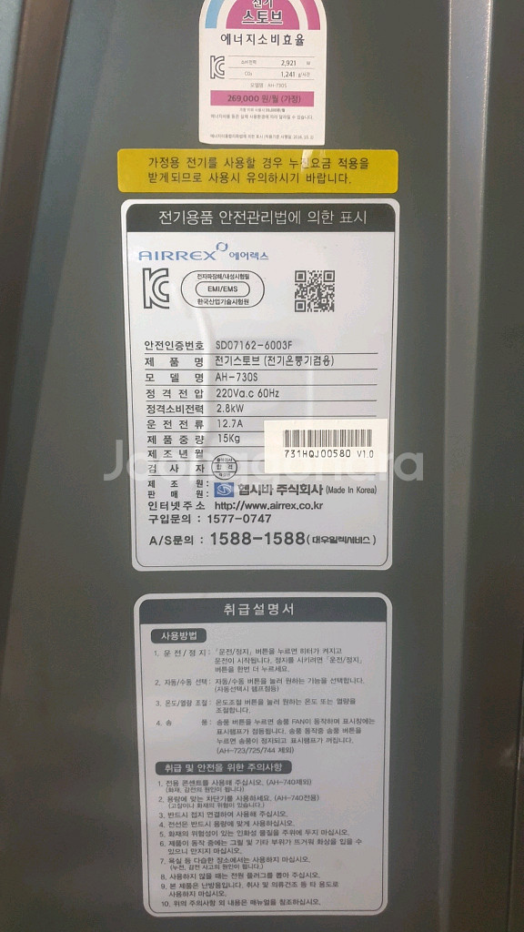 에어렉스 전기온풍기 히터난로 열풍기대형전기난로2.8kw--1