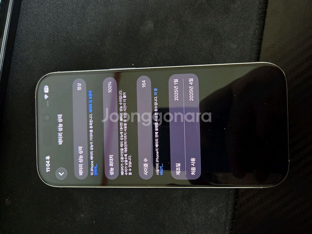 아이폰 16프로 256GB 화이트 팝니다.--6
