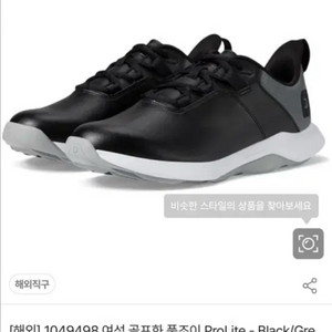 풋조이 pro lite 스파이크리스 골프화 팝니다