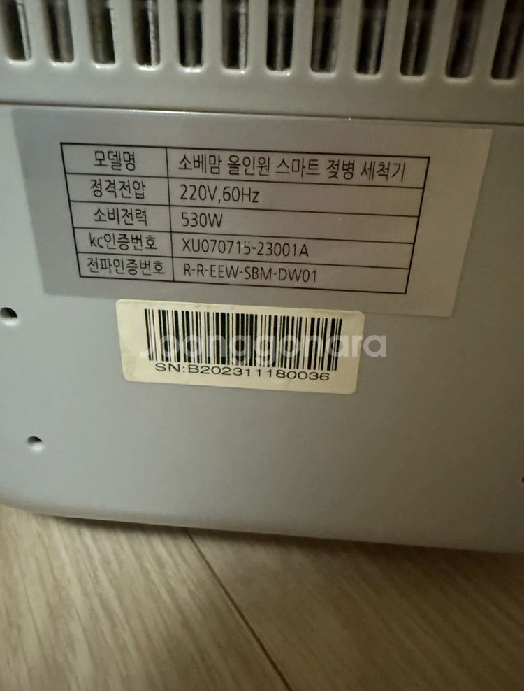 소베맘 올인원 스마트 젖병세척기--5