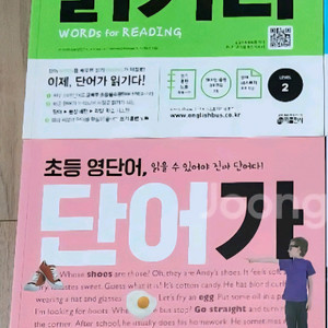 단어가 읽기다 새책 권당 9000
