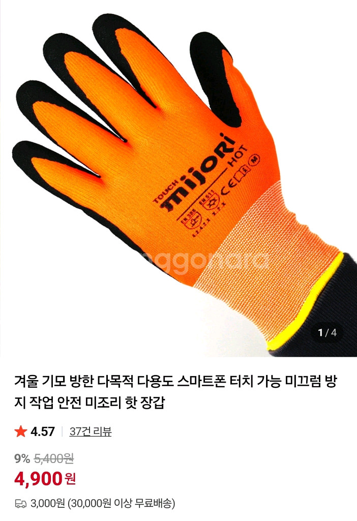 작업용 방한장갑 1켤레 2000원--0