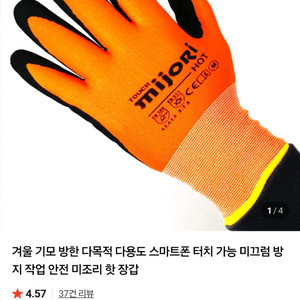 작업용 방한장갑 1켤레 2000원