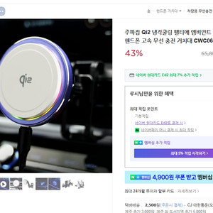 주파집 QI2 냉각쿨링 맥세이프 차량용충전기 팝니다.