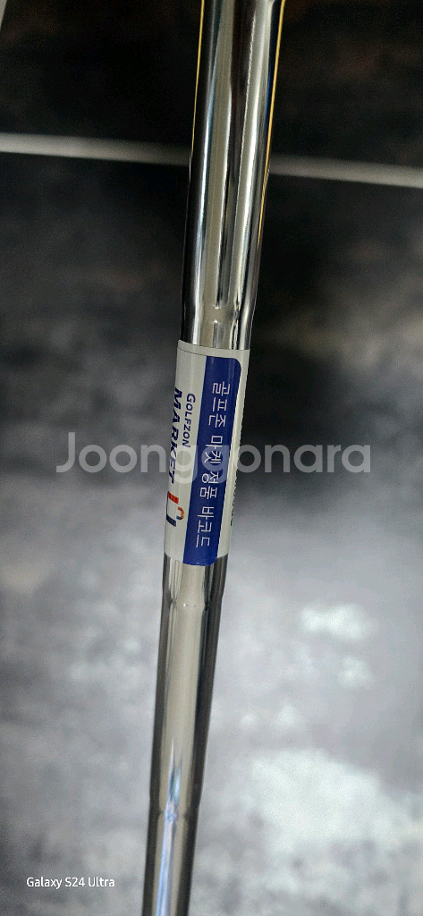 핑 블레이드퍼터--4