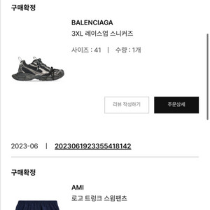 발렌시아가 3xl 블랙 41사이즈