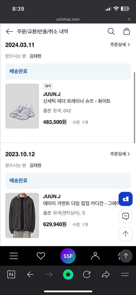 준지 신세틱 트레이너--8