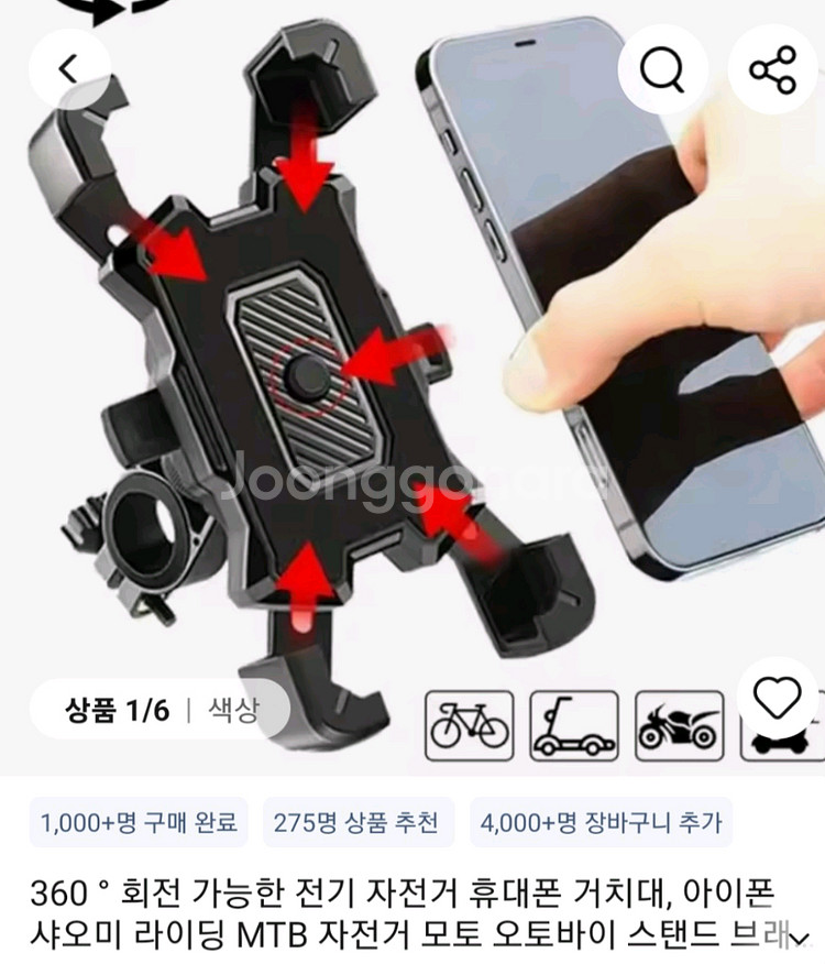 자전거 휴대폰거치대 외 2종--2