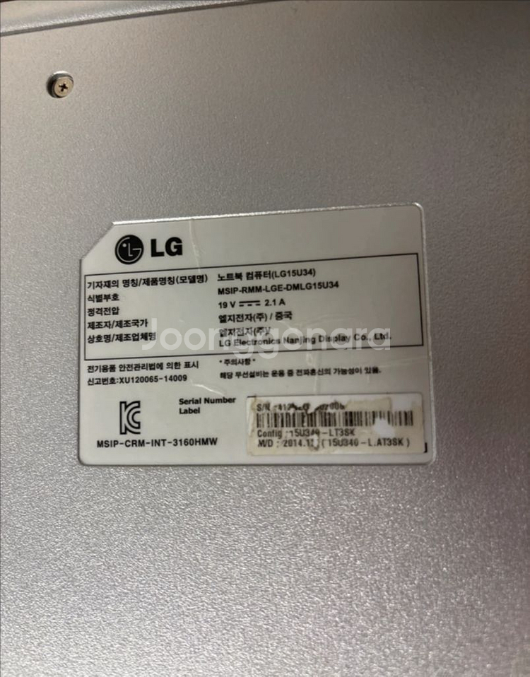 LG노트북 액정 파손된 LG15U34--1