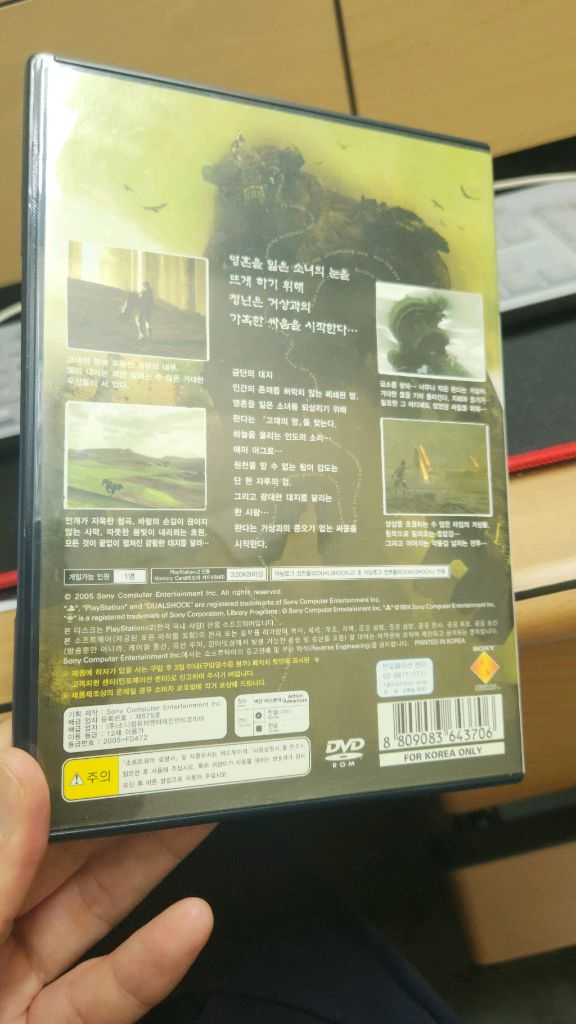 ps2 완다와 거상 택포 2.5 이미지