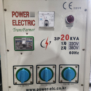 3상 20KVA 건식 복권형 변압기(트랜스)