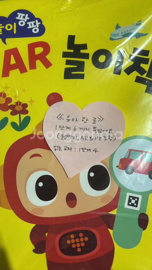 교원 탱고보드 유아 수학 유아 한글--6