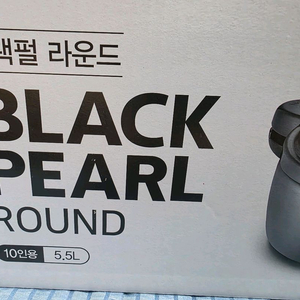 블랙펄 풍년 압력솥 10인용