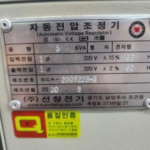 AVR 자동전압조정기 5KVA