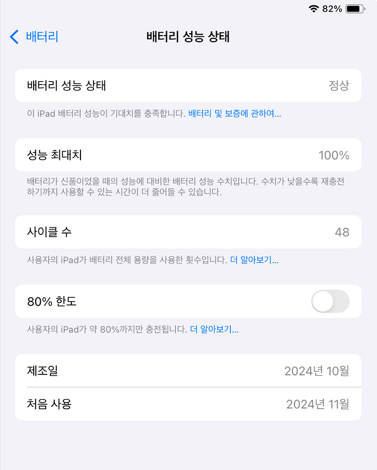 아이패드 에어 6세대(M2) 11 128GB 셀룰러--4
