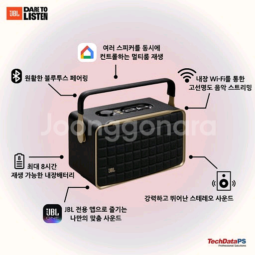 JBL 어센틱 300 새제품 미개봉 판매합니다--2