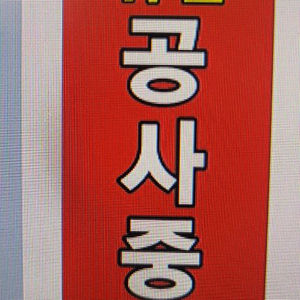 에어간판 후렉스 천갈이 판매 3m