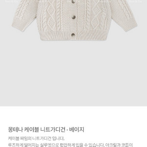 미착용) 슈슈앤크라 가디건 4세