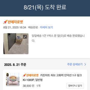 키친아트 1구 인덕션 핑크