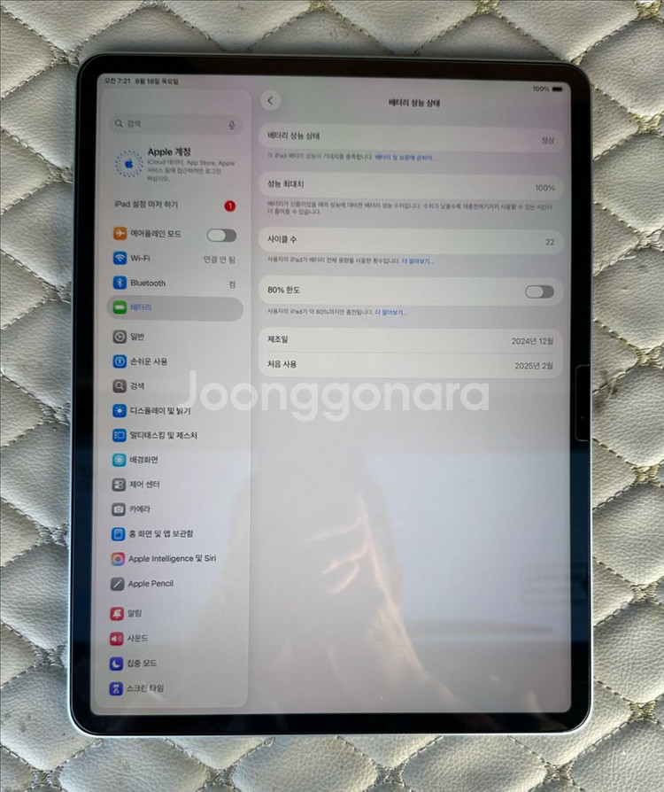 아이패드에어6세대13 M2 WIFI 128GB 풀셋트--3