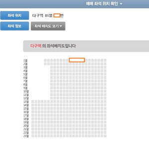 [대구] 황영웅콘서트 토요일 다구역 1자리