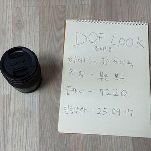파나소닉 L마운트 렌즈 루믹스 18mm, 85mm