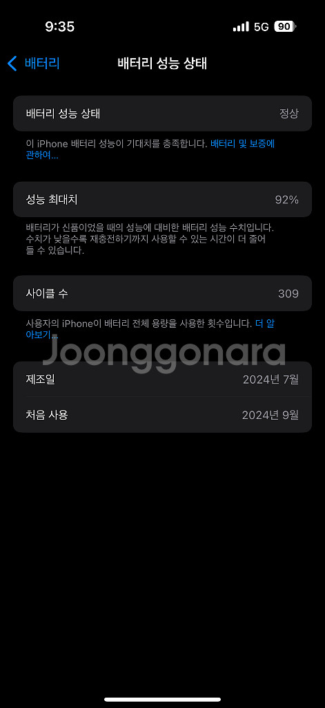 아이폰 16 프로 블랙--1