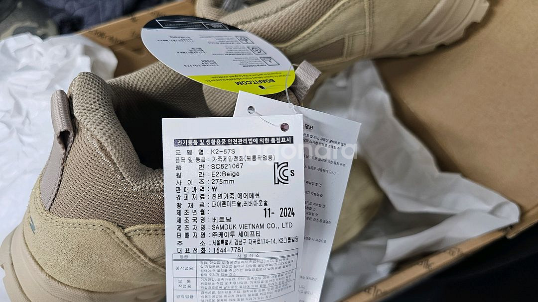 안전화 275mm K267S K2 67S k2-67s--3