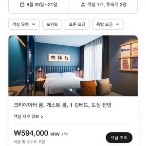 호텔 크리에이터룸 침실 세트