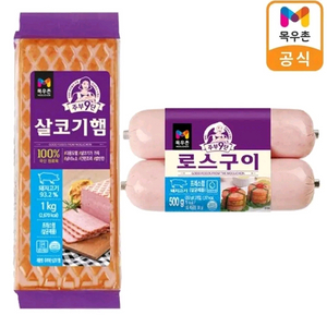 목우촌 주부9단살코기햄 1kg 로스구이 500G