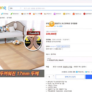 전기장판 전기매트