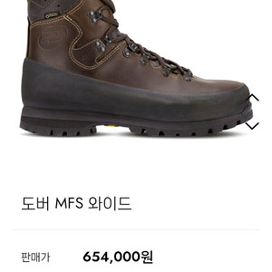 마인들 도버 MFS 와이드 중등산화