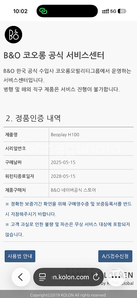 뱅앤올룹슨 Beoplay H100 헤드폰 + 카드홀더--3