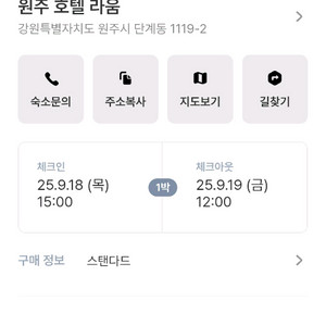 원주 호텔라움 숙박 숙소 모텔
